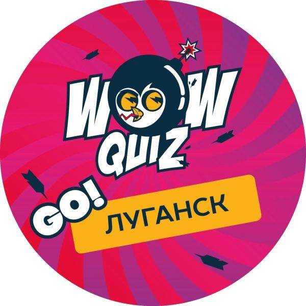 Организатор Вау квиз