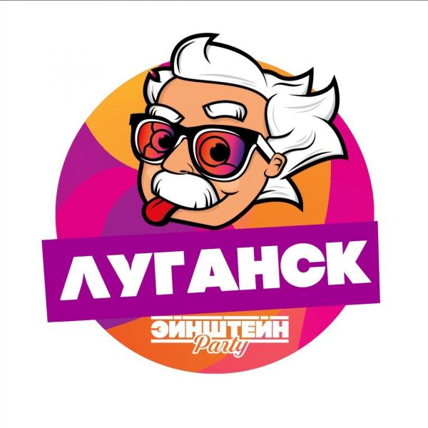 Организатор Эйнштейн Party